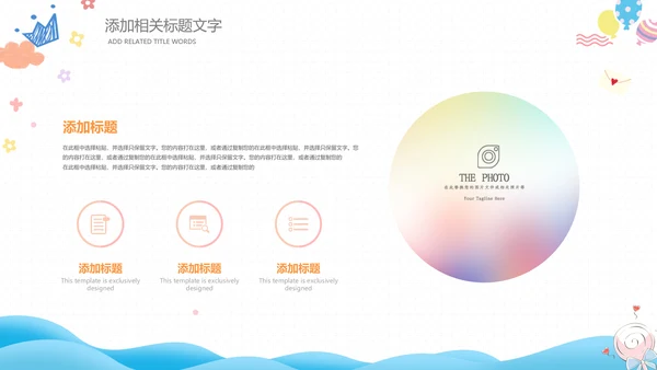母婴健康育儿知识培训讲座胎教ppt模板