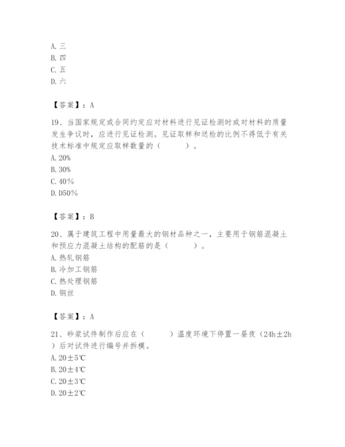 2024年材料员之材料员专业管理实务题库精品（巩固）.docx