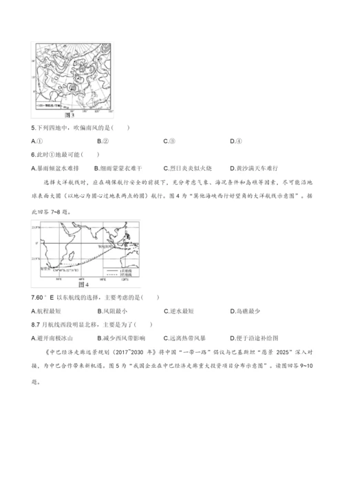 2020年江苏高考试题地理卷6.docx