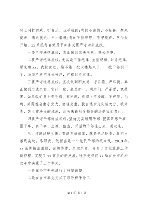 在主题党日活动上的讲话.docx