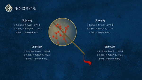 大浪云纹深色中国风通用PPT模板