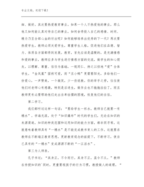 2023家庭教育促进法教师心得体会范文28篇合集.docx