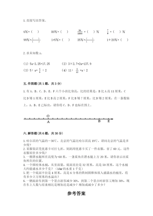 乐山市小升初数学测试卷a4版.docx