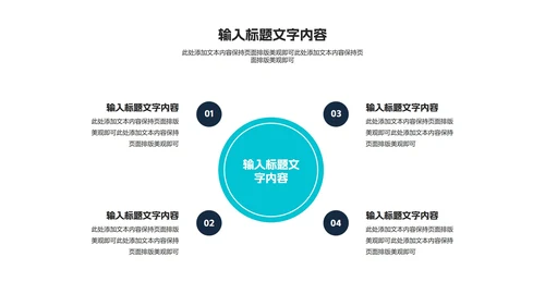 黑色商务风职场年终工作总结计划PPT模板