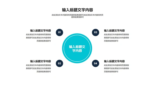 黑色商务风职场年终工作总结计划PPT模板