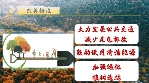 3.1 多变的天气（课件27张）-2023-2024学年七年级地理上册（人教版）