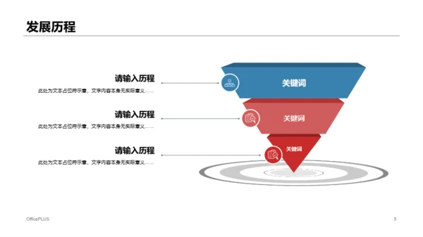 白色商务电子商务公司市场营销活动PPT素材下载