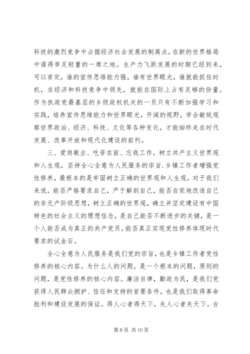 党员党性学习心得.docx