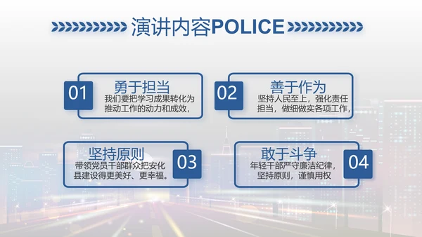 禁止酒后驾驶主题拒绝酒驾动态PPT