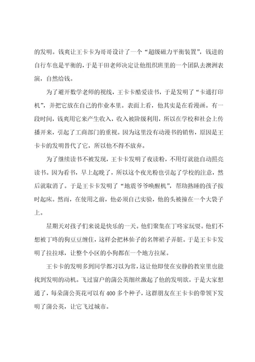 初一作文写兴趣