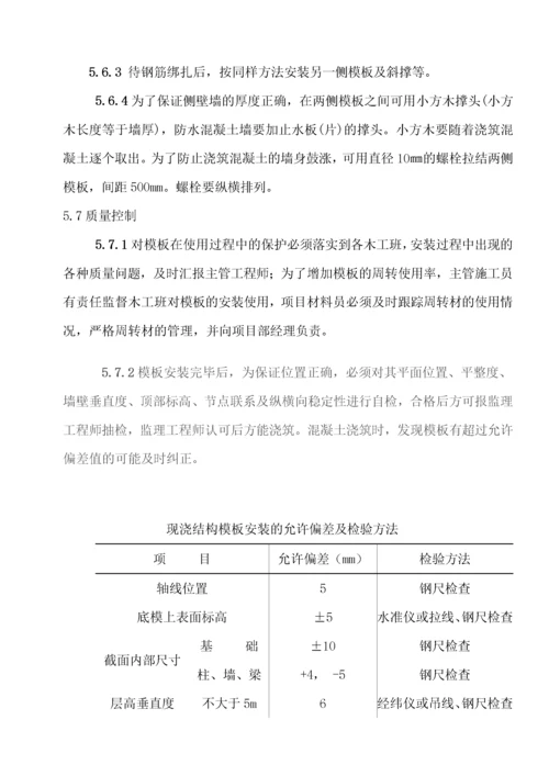 排水渠施工方案.docx