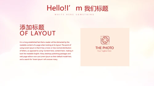 不忘初心砥砺前行党政通用PPT动态模板