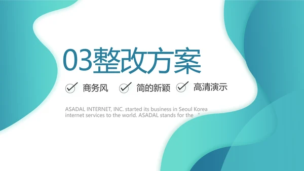 蓝色医疗医药年年终总结动态PPT