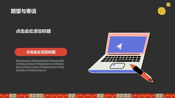 红色像素风大学生自我介绍PPT模板