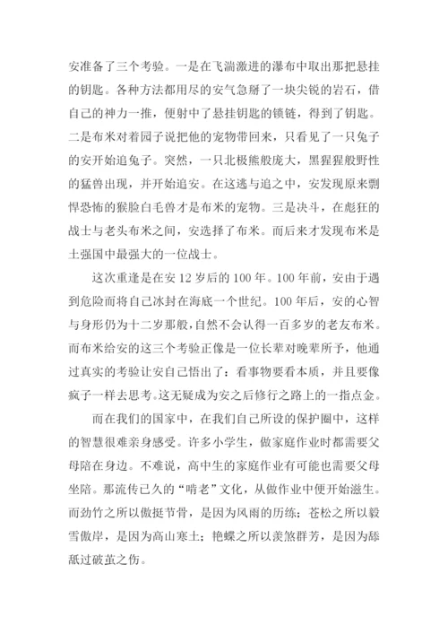 待裁补的文化作文1000字.docx