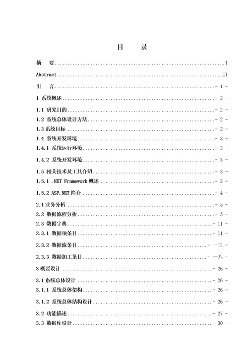 某公司商品销售管理及管理知识分析系统