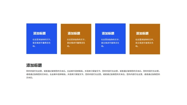 蓝色卡通风路障暑假安全教育汇报PPT模板