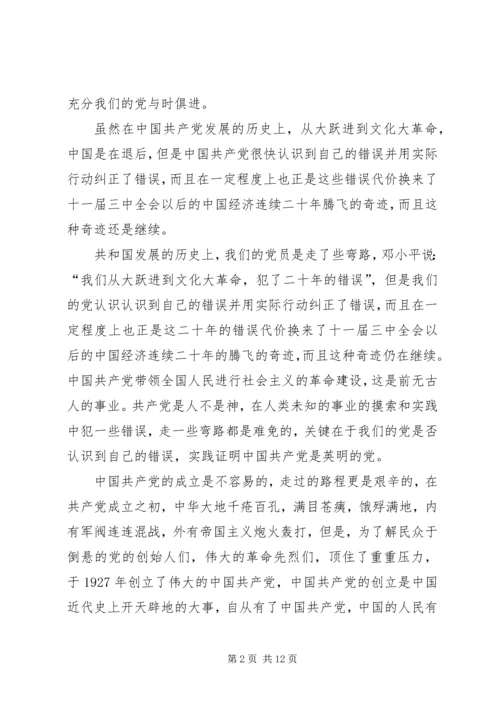 学习党史的心得体会 (5).docx