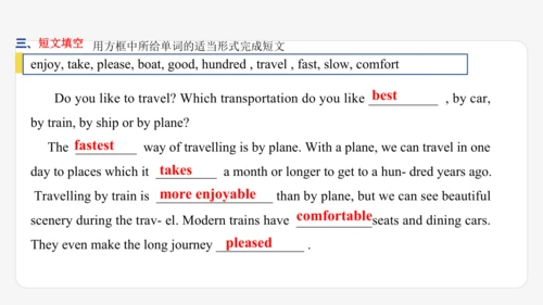 Module4 Planes，ships and trains.期末模块复习课件-外研版八年级上册