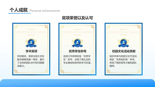 蓝色新拟态职位申请答辩报告PPT模板