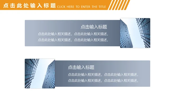 商务风企业简介公司介绍通用PPT模板