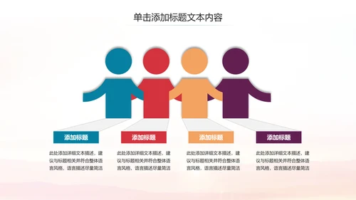 全民跑步健身马拉松比赛PPT模板