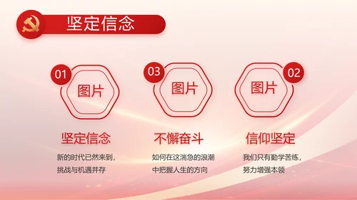 红色党建政府工作报告动态PPT