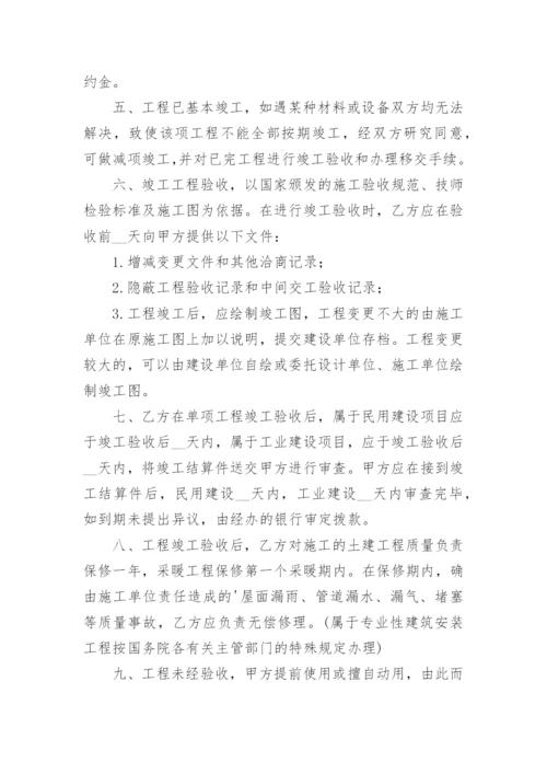 建设工程承包合作合同书.docx