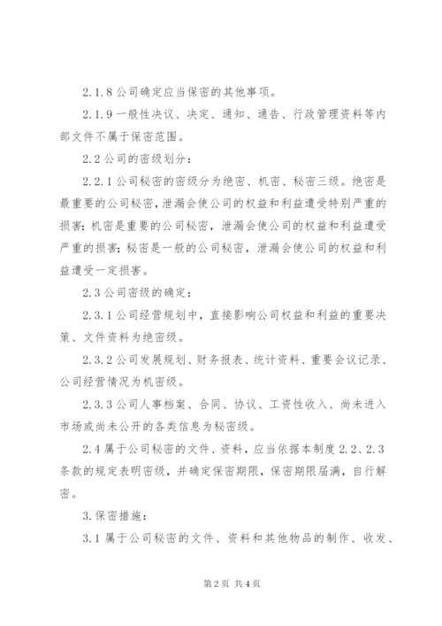 XX大型集团公司基建管理制度.docx