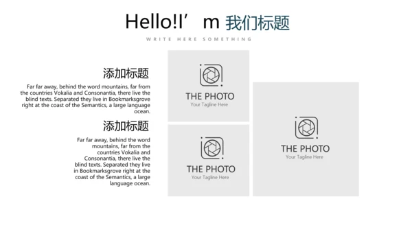 公司新产品介绍宣传通用PPT动态模板