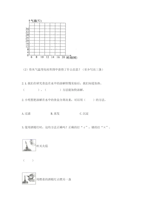 教科版三年级上册科学期末测试卷精品【实用】.docx