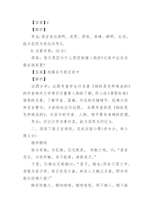 初二上册语文第一单元测试题.docx