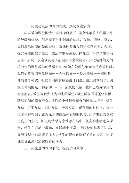 20xx年七年级语文教学工作总结