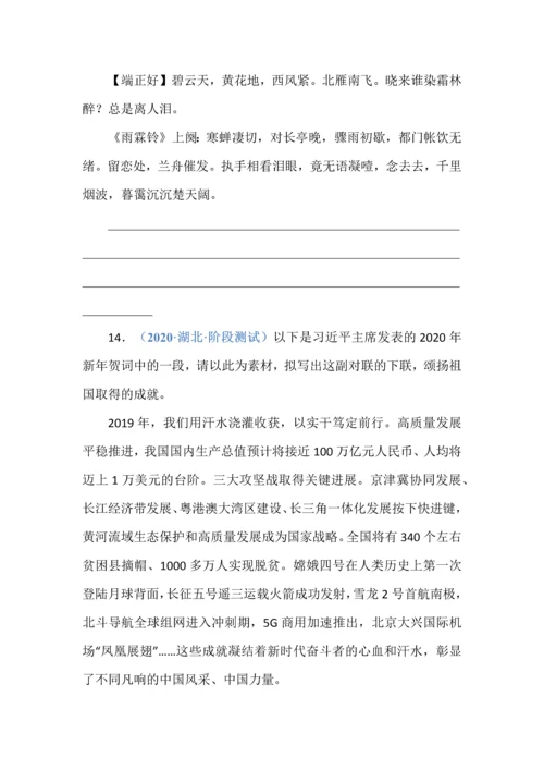 高考语文复习之句式变换与仿写训练（学生版+教师版）.docx