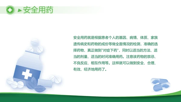 医疗医药代表工作总结动态PPT模板