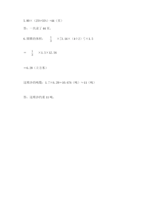 郑州外国语中学小升初数学试卷参考答案.docx