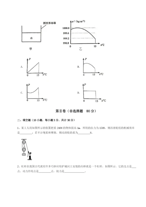 山西太原市外国语学校物理八年级下册期末考试同步训练试题（含解析）.docx