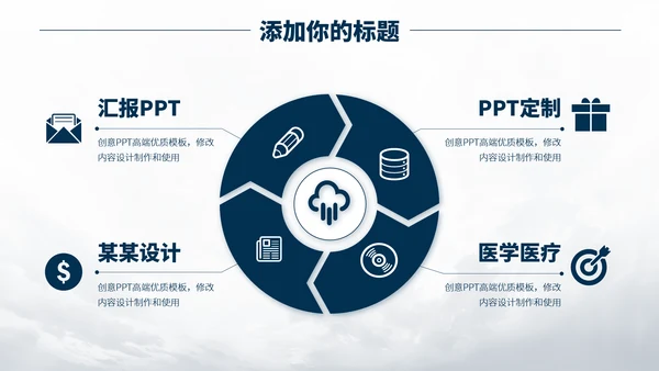 深蓝色医学医疗生物基因PPT模板
