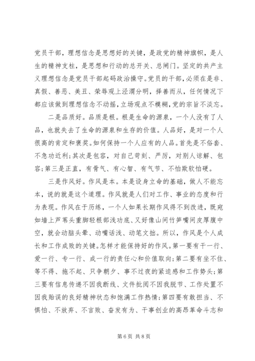 学习“三严三实”反“四风”心得体会 (2).docx