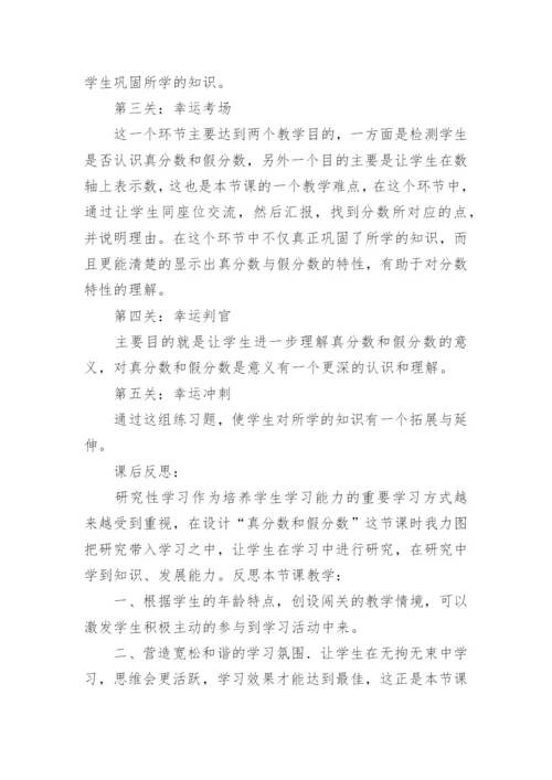 五年级下册数学说课稿.docx