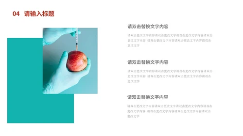绿色插画风医护工作汇报PPT模板