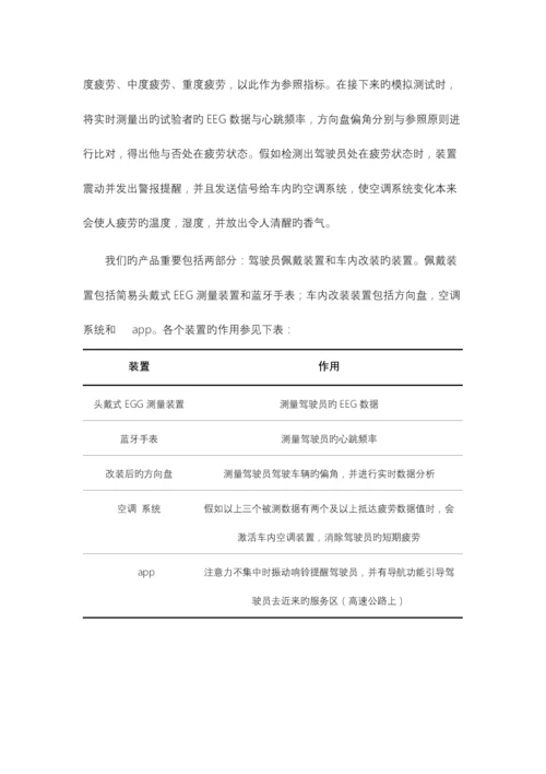 互联网项目计划书.docx