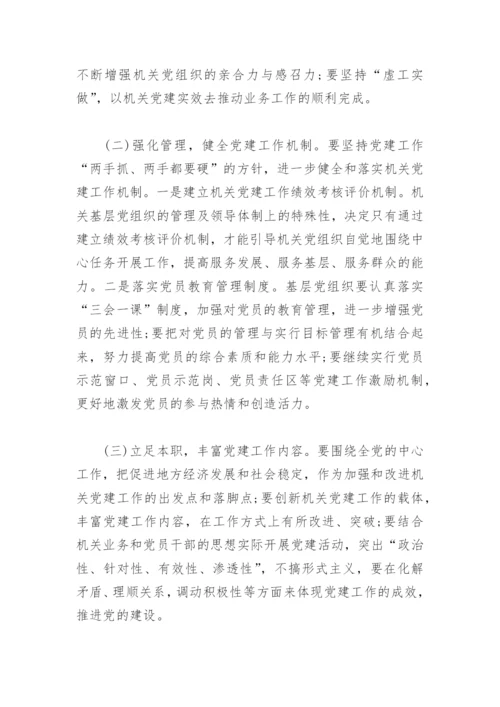 党建工作述职报告2022(精选5篇).docx