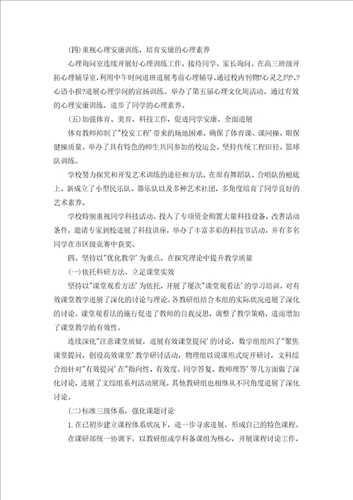 2022年学校教师教学工作总结汇编17篇