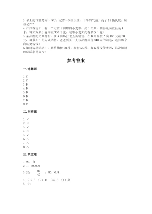 北京版六年级下册数学期末测试卷精品（典优）.docx
