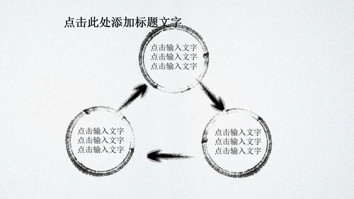 水墨玉器中国风ppt动态模板源文件