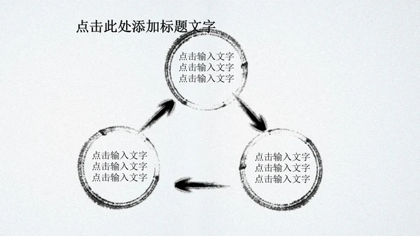 水墨玉器中国风ppt动态模板源文件