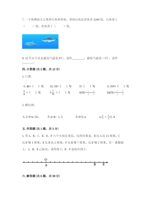 北师大版小学数学六年级下册期末检测试题及参考答案【能力提升】.docx