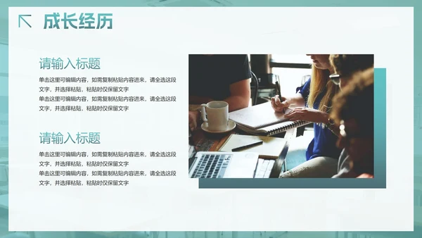 绿色简约小清新白底大学生自我介绍PPT模板