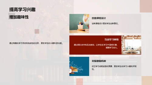 春节学习营策略解析